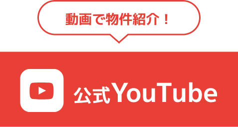 公式YouTube