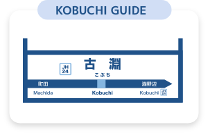 KOBUCHI GUIDE